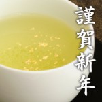 新年はお茶で過しましょう〜謹賀新年〜