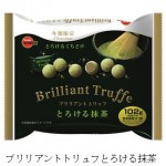 《抹茶チョコ》ブリリアントトリュフとろける抹茶